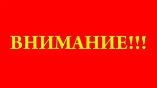 Важная информация для подписчиков!!!