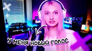 Как изменился голос Даши Карейки после операции?
