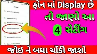 Most 4 Android Display Settings 2022 || By Tech Gujarati SB