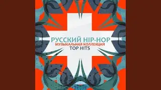 Больше, Чем Близость