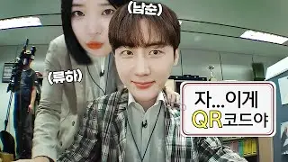 방송밖에 모르는 잘생긴 바보 오빠  |  남순x류하