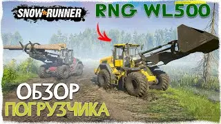 ОБЗОР КОЛЕСНОГО ПОГРУЗЧИКА RNG WL500 В СНОУРАНЕРЕ (SNOWRUNNER)
