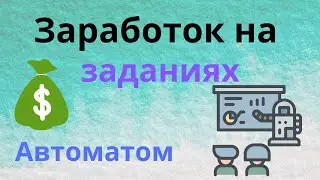 Profitcentr - заработок на заданиях, бот, вывод денег, обзор и отзыв