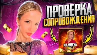 ЖЕСТКАЯ ПРОВЕРКА СОПРОВОДА В METRO ROYALE🔥 КАК ПОДНЯТЬСЯ, ЕСЛИ ТЫ НУБ? МАМУЛЯ ПАБГ