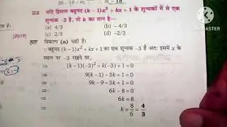 class X chapter 2 most important MCQ for board exam 2024