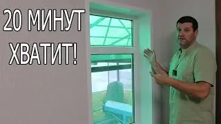 КАК СДЕЛАТЬ ОТКОСЫ НОВИЧКУ СВОИМИ РУКАМИ