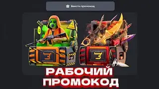 НОВЫЙ РАБОЧИЙ ПРОМОКОД НА BULLDROP! ПРОМОКОД НА КЕЙС BULLDROP | ПРОВЕРКА БУЛЛДРОП