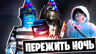 ДОЖИТЬ ДО РАССВЕТА. ЛЕО и ЛИ против УБИЙЦЫ! / Survive the Night Roblox