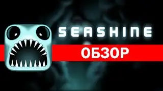 Seashine аркада на android и ios