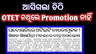Elementary Teacher Promotion News // Teacher News Today