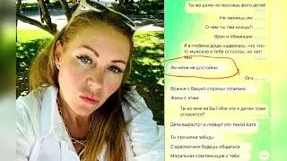 =Ондатра показала переписку с Сомом=