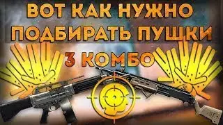 Королевская битва - Warface
