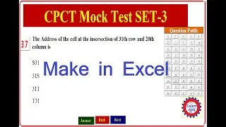 एक्सेल में ऑनलाइन एग्जाम जैसा सॉफ्टवेयर कैसे बनाते है ? How to Create Online Exam Software in Excel?