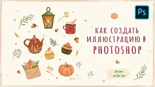 🎓 Как рисовать иллюстрацию в Adobe Photoshop  | Digital Art Tutorial