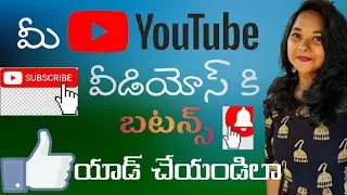 How to add subscribe and like buttons in youtube videos 