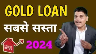 Best Gold Loan Bank in india 2024 | Cheapest Gold Loan | Gold Loan interest rate in all banks 2024