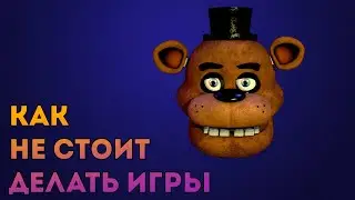 Как не стоит делать игры в Clickteam Fusion Developer 2.5 | Фнаф