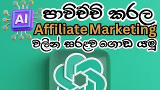 E money earning method with ChatGPT by Affiliate Marketing
