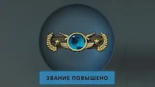 GLOBAL | Как это было last катка перед глобалом