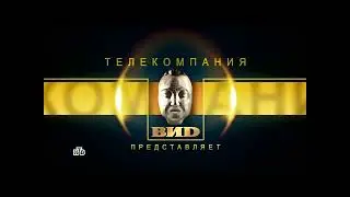 заставка телекомпании вид 2019