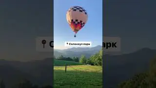 Места, которые стоит посетить в Сочи! 😍👍