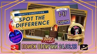 Поиск отличий 24.06.23 June's journey.