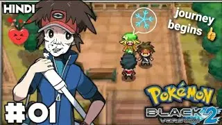 POKEMON : BLACK 2 🤩 FULL PSP WALKTHROUGH 😨 PART-1 IN HINDI🥰 #pokemonblack2 #gameplay #pokemoninhindi