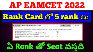 ap eamcet 5 ranks in a rank card|ap eamcet rank card 2022|ap eamcet 2022 rank card