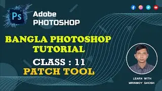 Use of Patch Tool in Photoshop | Photoshop Tutorial Bangla | Class: 11