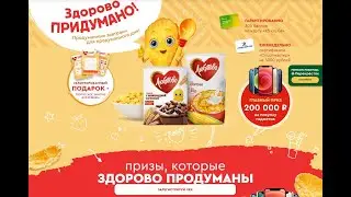 Любятово и Пятерочка Готовые завтраки Любятово в Пятерочке 