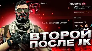 НОВАЯ ЗВЕЗДА CSGO - 911 LVL/ВТОРОЙ ЧИТЕР ПОСЛЕ JK