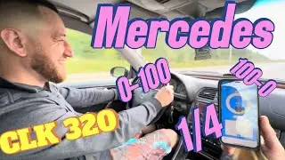 Тест Ускорения и Торможения Mercedes CLK 320