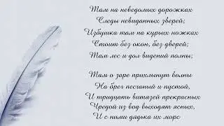 puskin4music