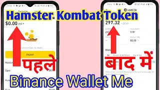 Hamster Kombat Token Binance Wallet Me Transfer Kaise Kare||Hamster Kombat Token Binance Wallet Me