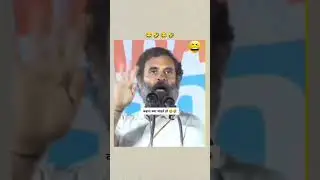 आप कहना क्या चाहते हैं 😂😂 #trend #trending #trendingshorts #rahulgandhi #bjp #congress