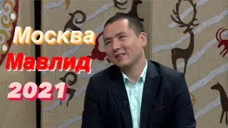 |ТОКМО АКЫН ЭЛАМАН КЕЛДИБЕКОВ |ТОКТУГО МАВЛИД АН НАБИ  2021|