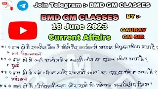 18 Jun 2023 | 🎯 Today Current  Affairs 129 | Most Imp. Question | Gaurav Gm Sir | @rajgeetclasses