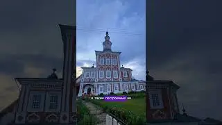 Храмы в Тотьме или что необходимо посмотреть. #тотемскоебарокко #тотьма