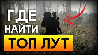 PUBG гайд. Как убивать, где лутать, доставка дропа.