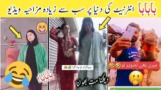 Most Funny Video On Earth 🌎 | Fun With Queen 👑 🤣😂