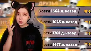 МЕРТВЫЕ АККАУНТЫ В БРАВЛ СТАРС🤯ОЦЕНИВАЕМ И ГАДАЕМ, ЧТО С НИМИ СТАЛО