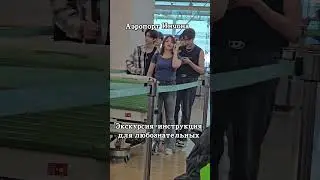 Аэропорт Инчон в Корее