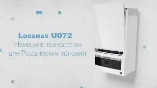 Настенный газовый котел Buderus Logamax U072 - преимущества и характеристики