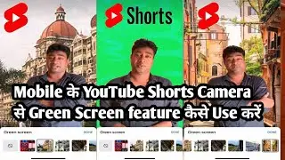 How to use Green Screen Effect feature in Youtube Shorts ? Remove OR Change your Video Background.