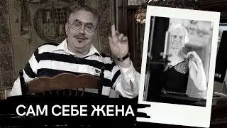 ШАРЛОТТА, КТО ТЫ? ТРАНССЕКСУАЛ И АГЕНТ КГБ.