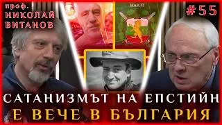 РАЗЮЗДАНИЯТ ЛИБЕРАЛИЗЪМ НА ЗАПАДА ПРЕВЗЕ ИЗТОКА
