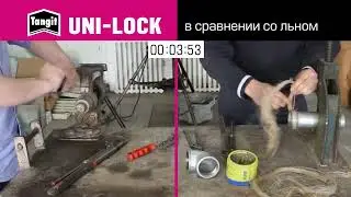 Нить для герметизации резьбовых соединений Tangit Uni Lock