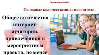 Спецпроект: Песни Наших Побед