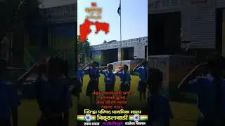 महाराष्ट्र दिन | Maharashtra Din | #maharashtradin #महाराष्ट्रदिन
