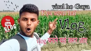 यहां आए और वायरल होकार जाए // अब होगा सब ब्लॉगर वायरल // vlog यहां जरूर बना ए 🙏🙏🙏